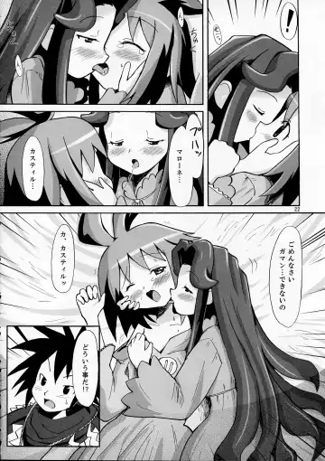 [Chouniku - Shibe Chou - Tatsuoka Miyoshi] super petanko Fhentai - Page 22