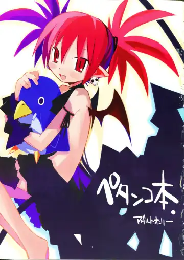 [Chouniku - Shibe Chou - Tatsuoka Miyoshi] super petanko Fhentai - Page 3