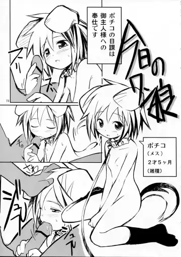 [Chouniku - Shibe Chou - Tatsuoka Miyoshi] super petanko Fhentai - Page 73