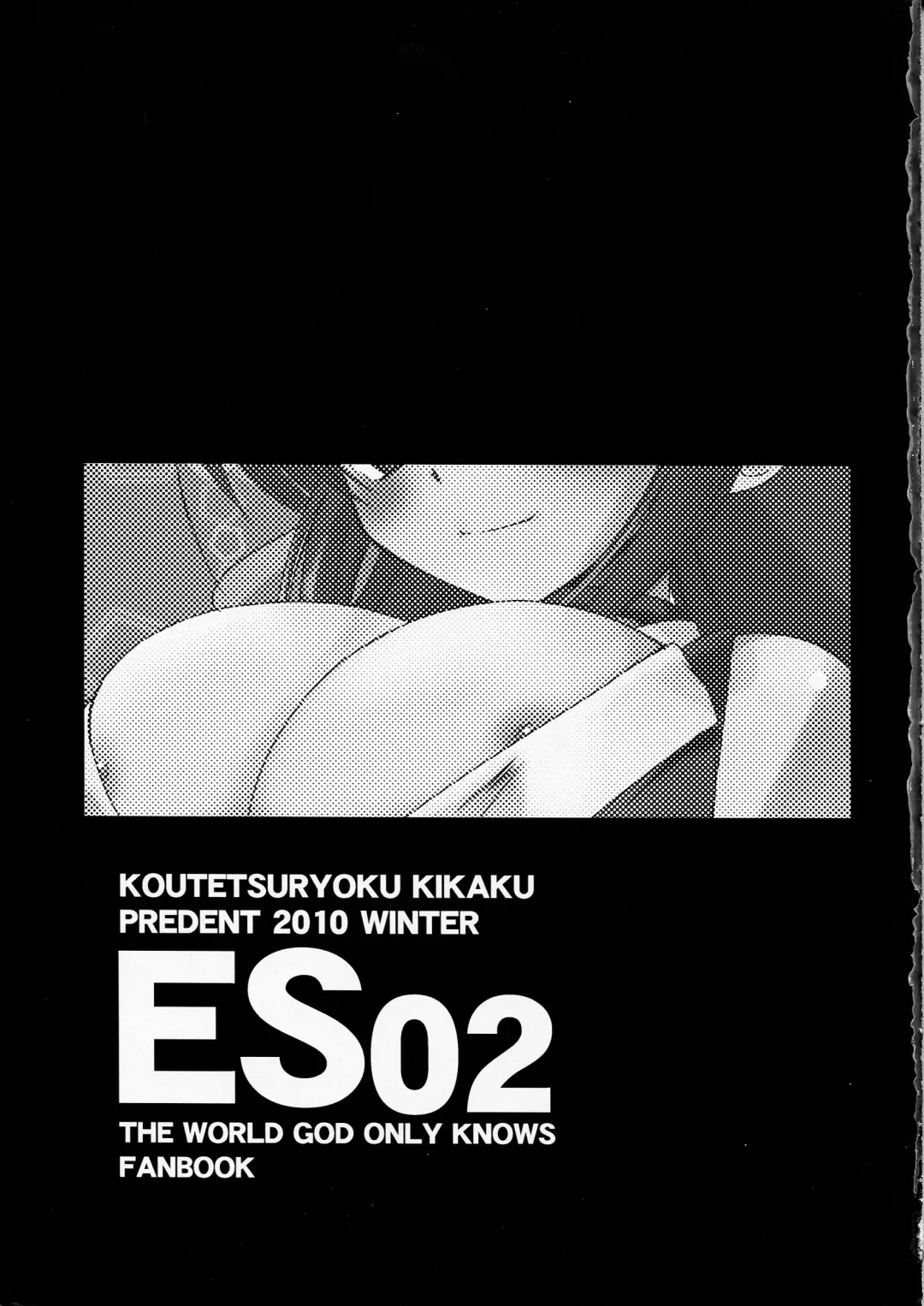 [Taishinkokuoh Anton] ES02 Fhentai - Page 3