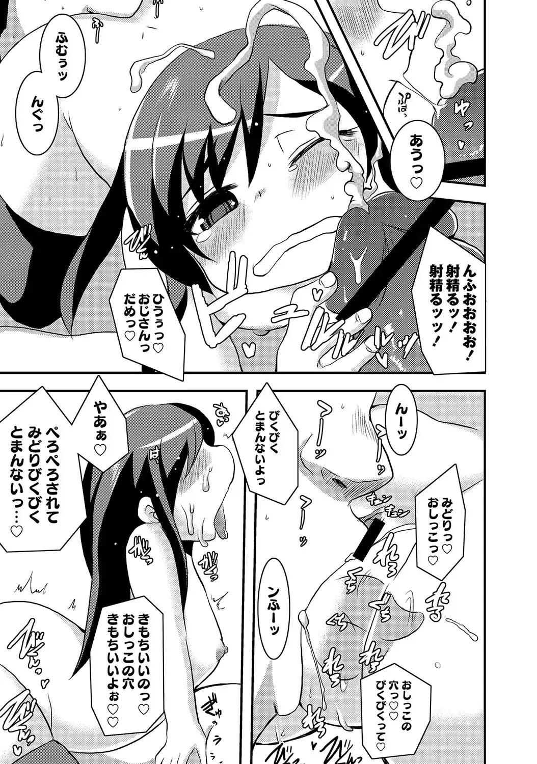 PLUM LS 09 Fhentai - Page 100