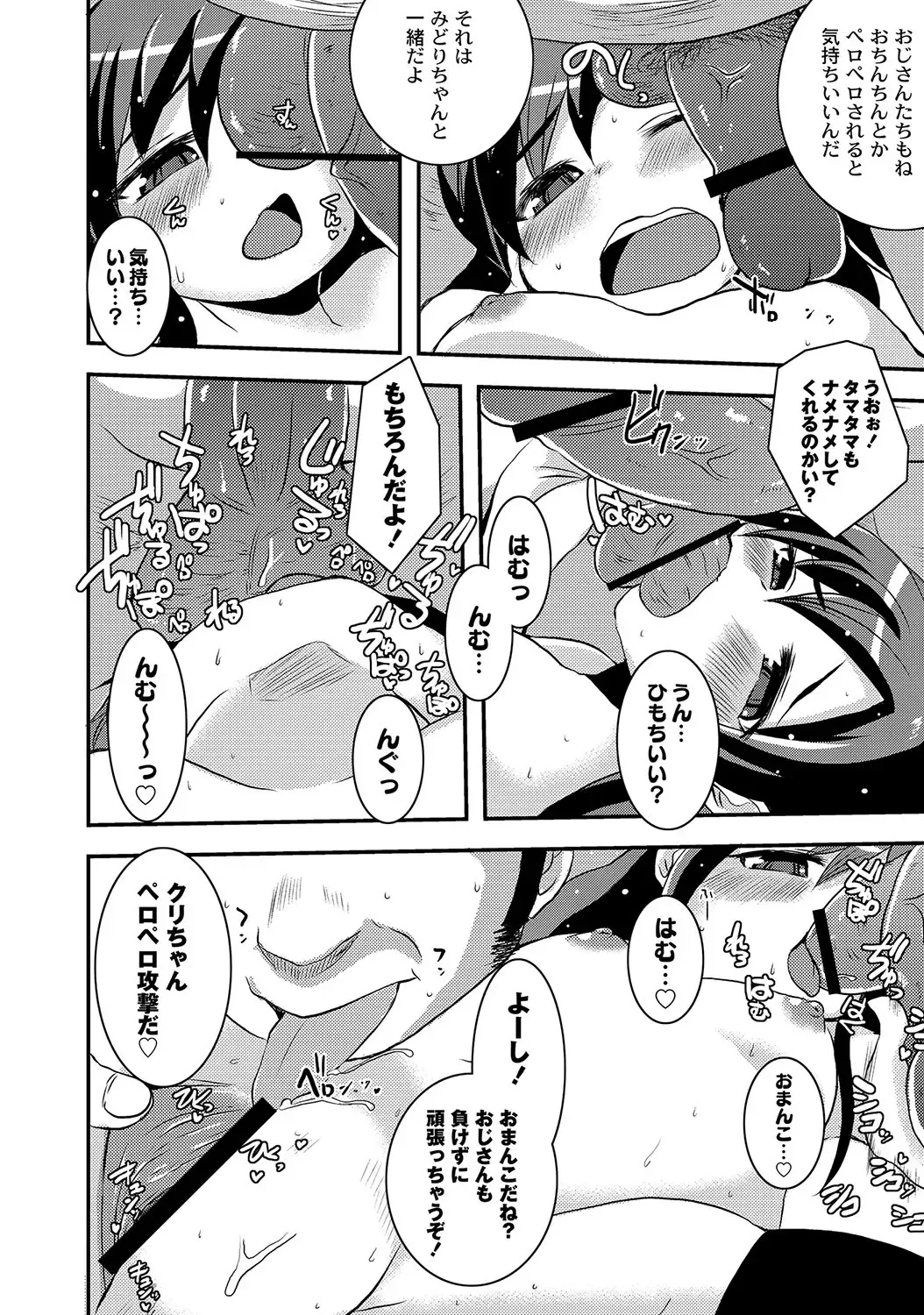 PLUM LS 09 Fhentai - Page 103