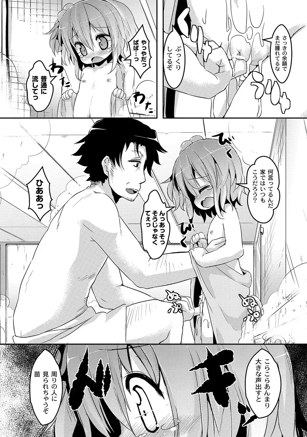 PLUM LS 09 Fhentai - Page 114