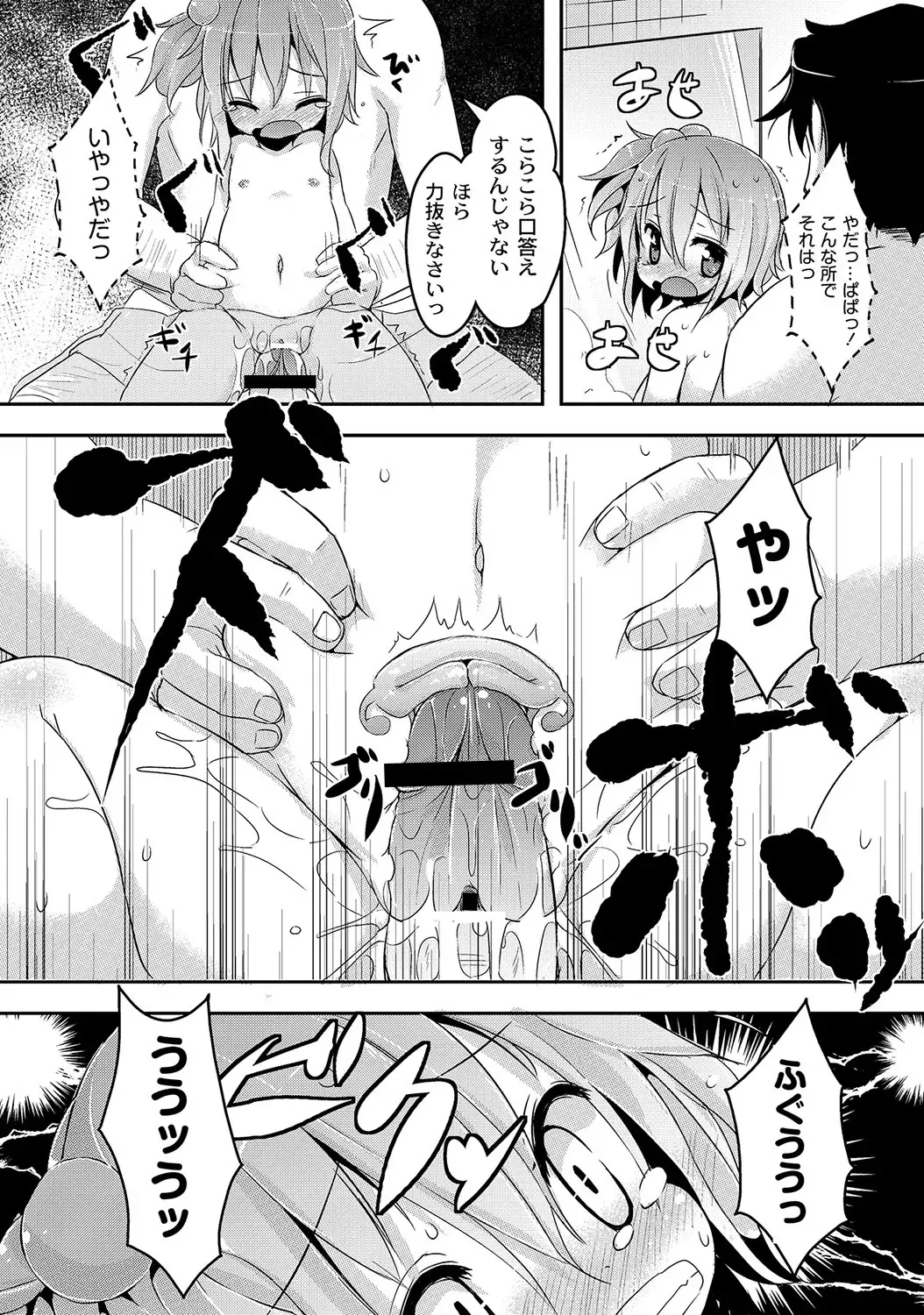 PLUM LS 09 Fhentai - Page 118