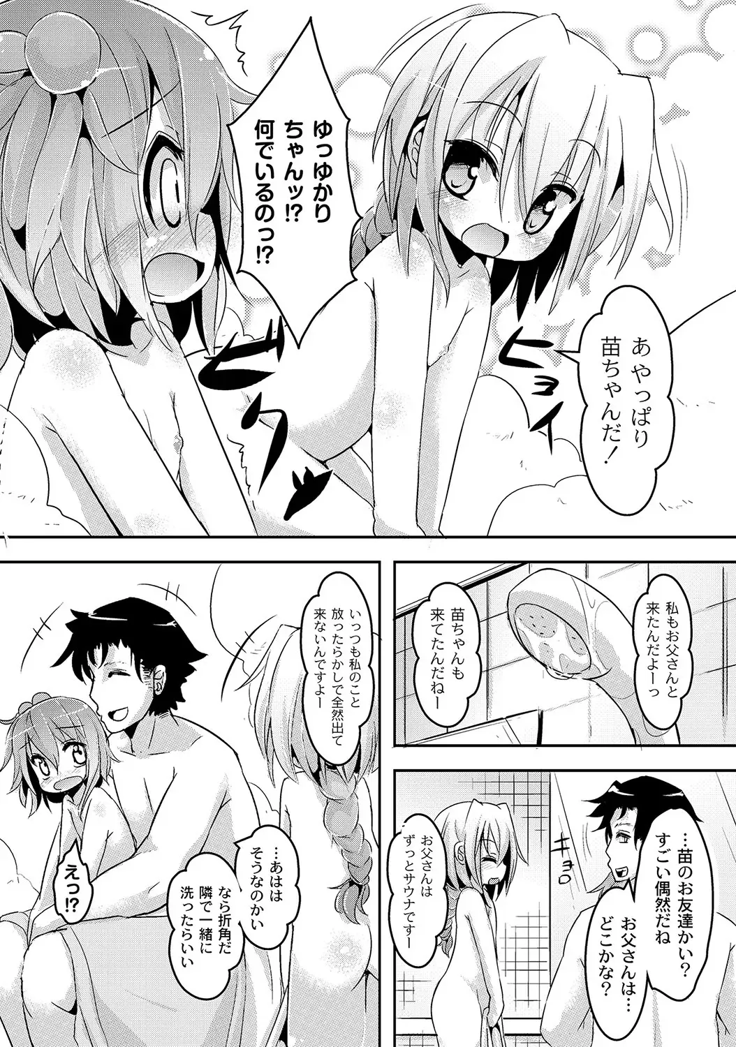 PLUM LS 09 Fhentai - Page 120