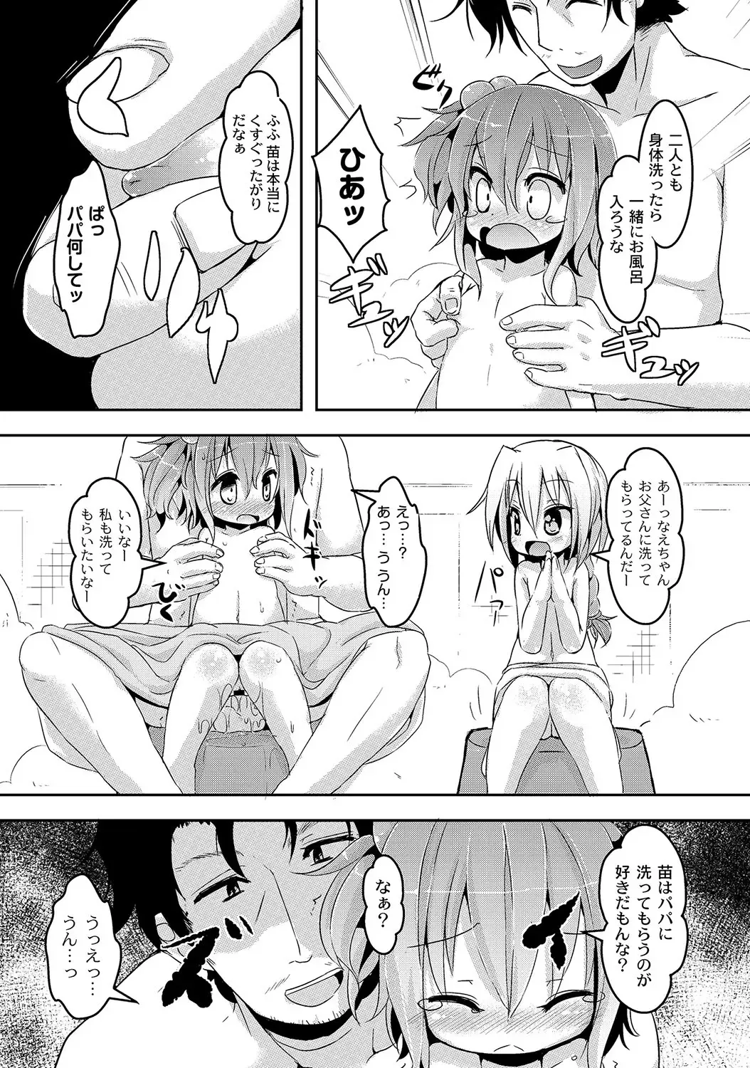 PLUM LS 09 Fhentai - Page 121