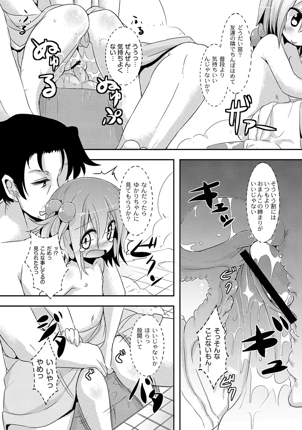 PLUM LS 09 Fhentai - Page 122