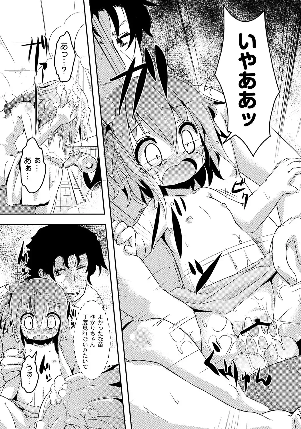 PLUM LS 09 Fhentai - Page 123