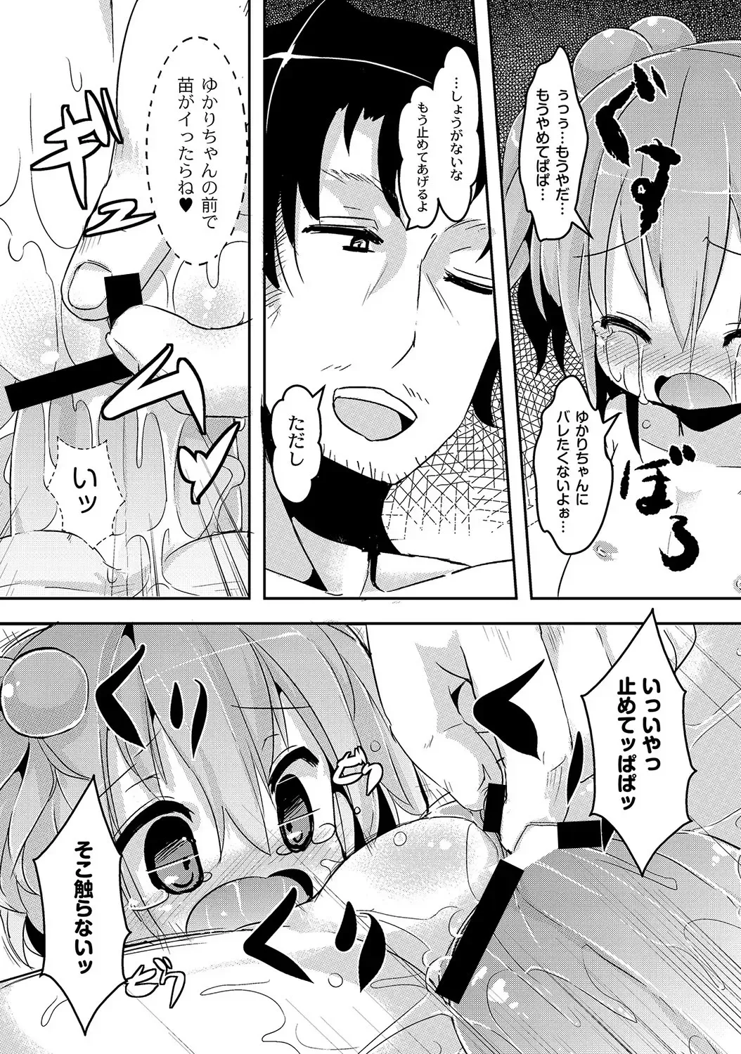 PLUM LS 09 Fhentai - Page 124