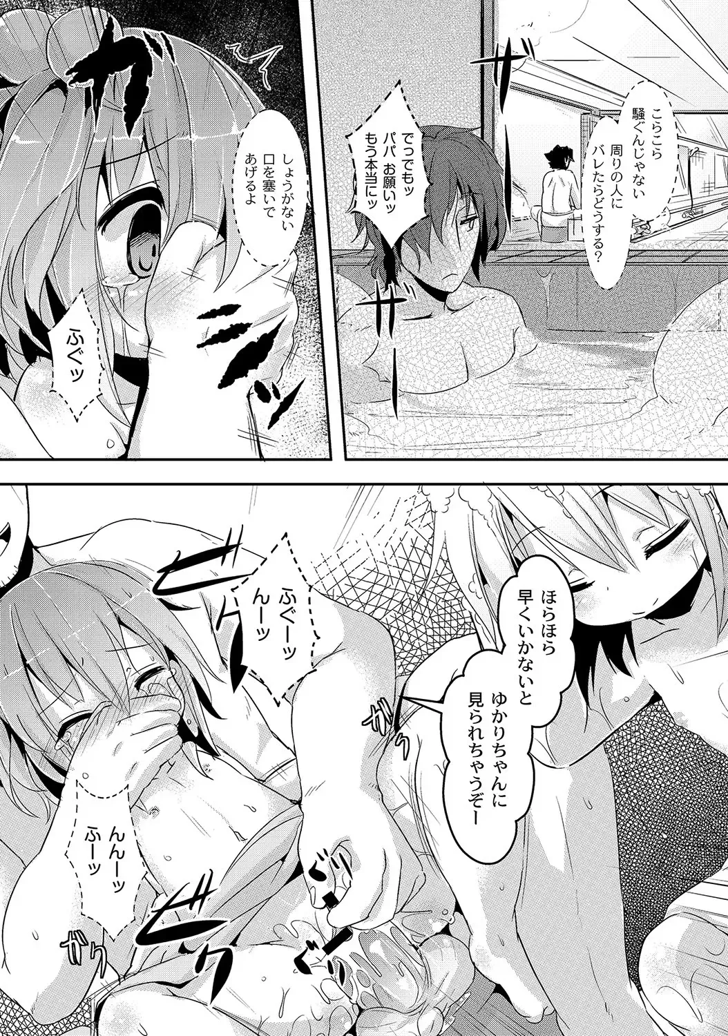 PLUM LS 09 Fhentai - Page 125