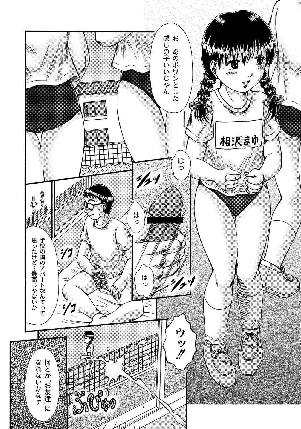 PLUM LS 09 Fhentai - Page 131