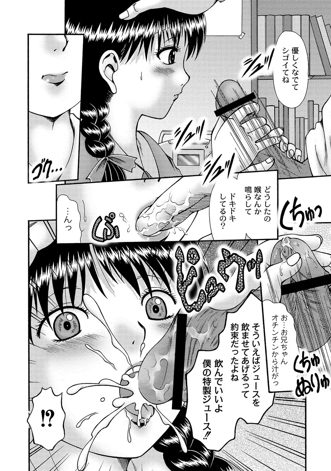 PLUM LS 09 Fhentai - Page 135