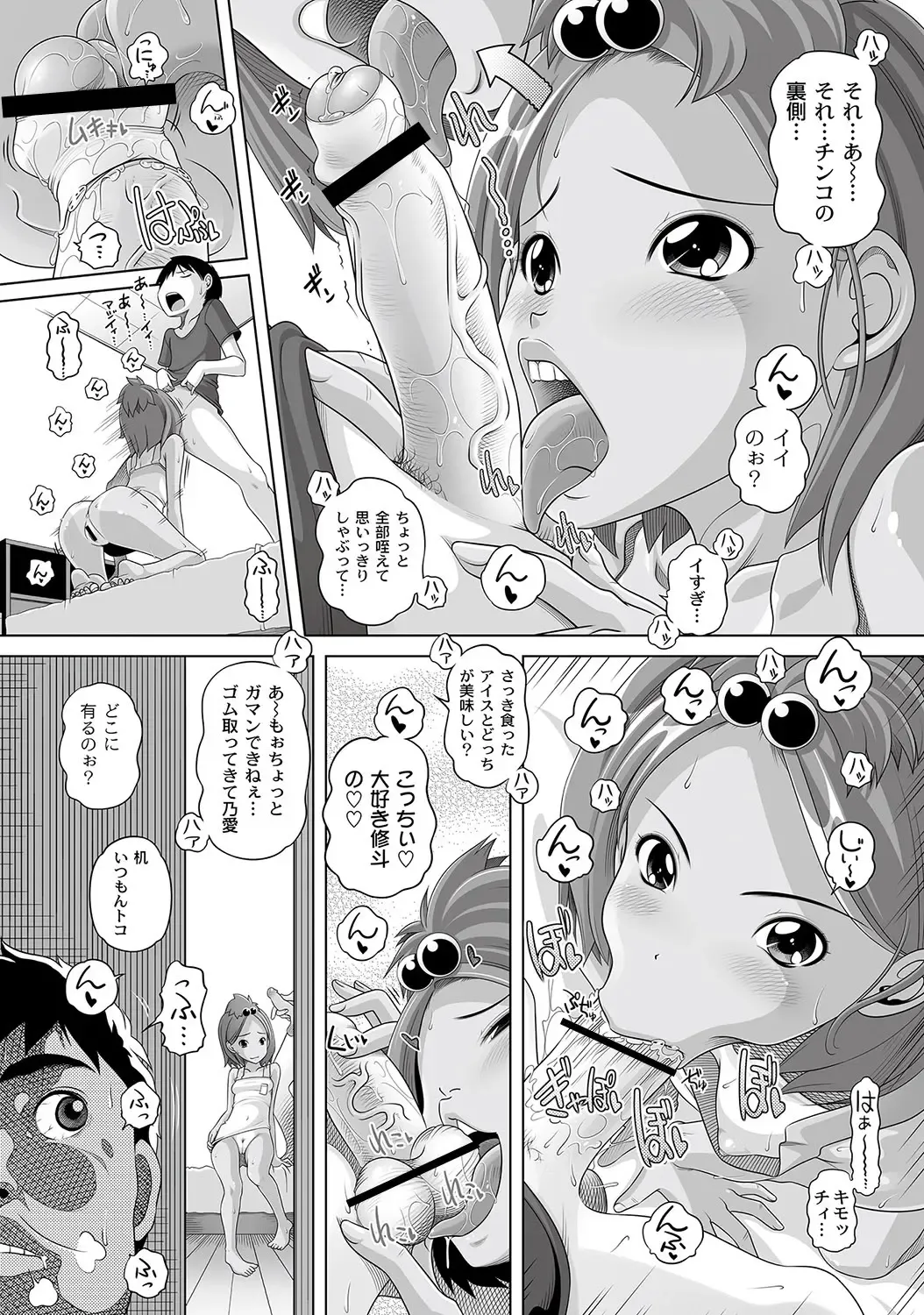 PLUM LS 09 Fhentai - Page 14