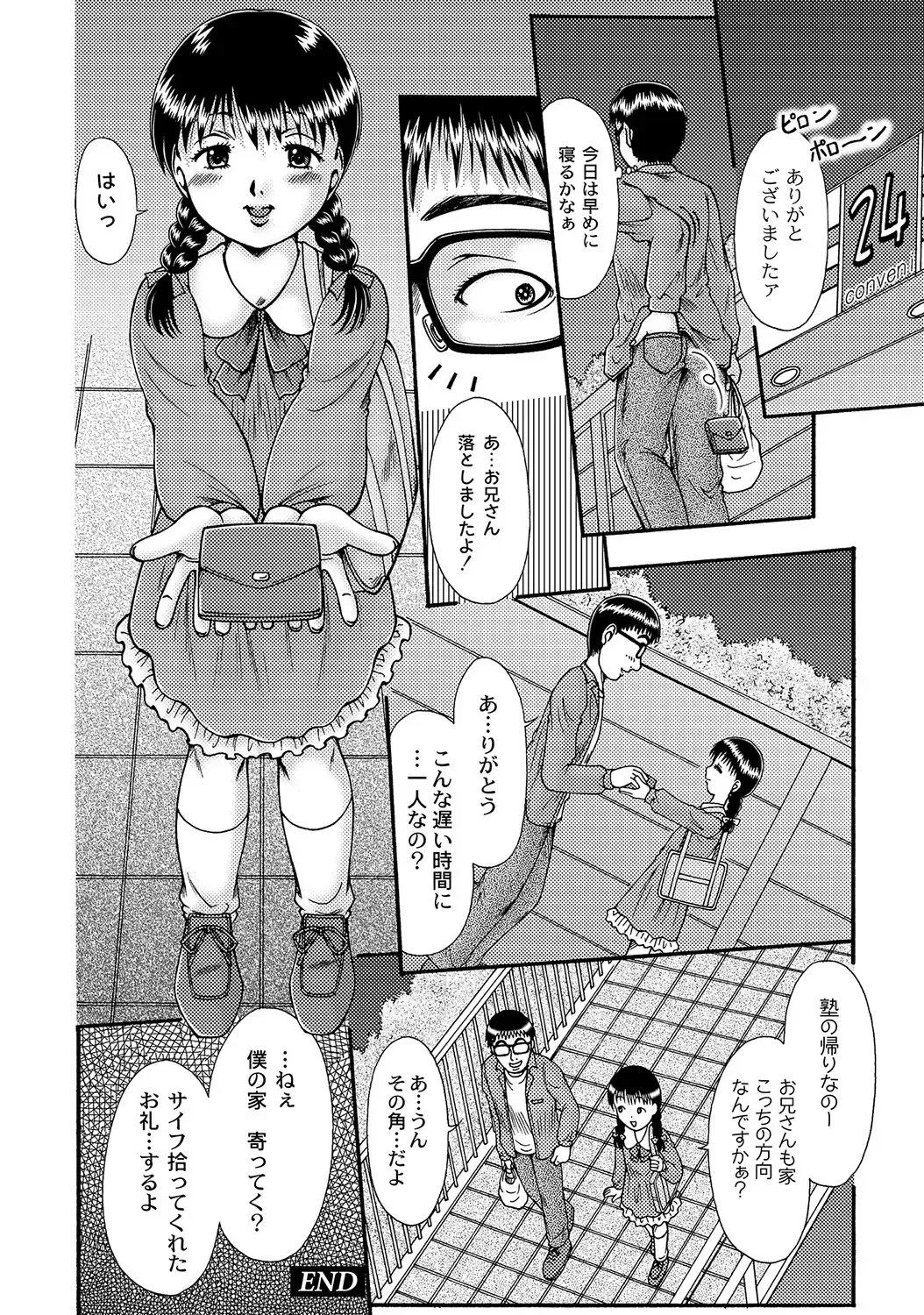 PLUM LS 09 Fhentai - Page 145