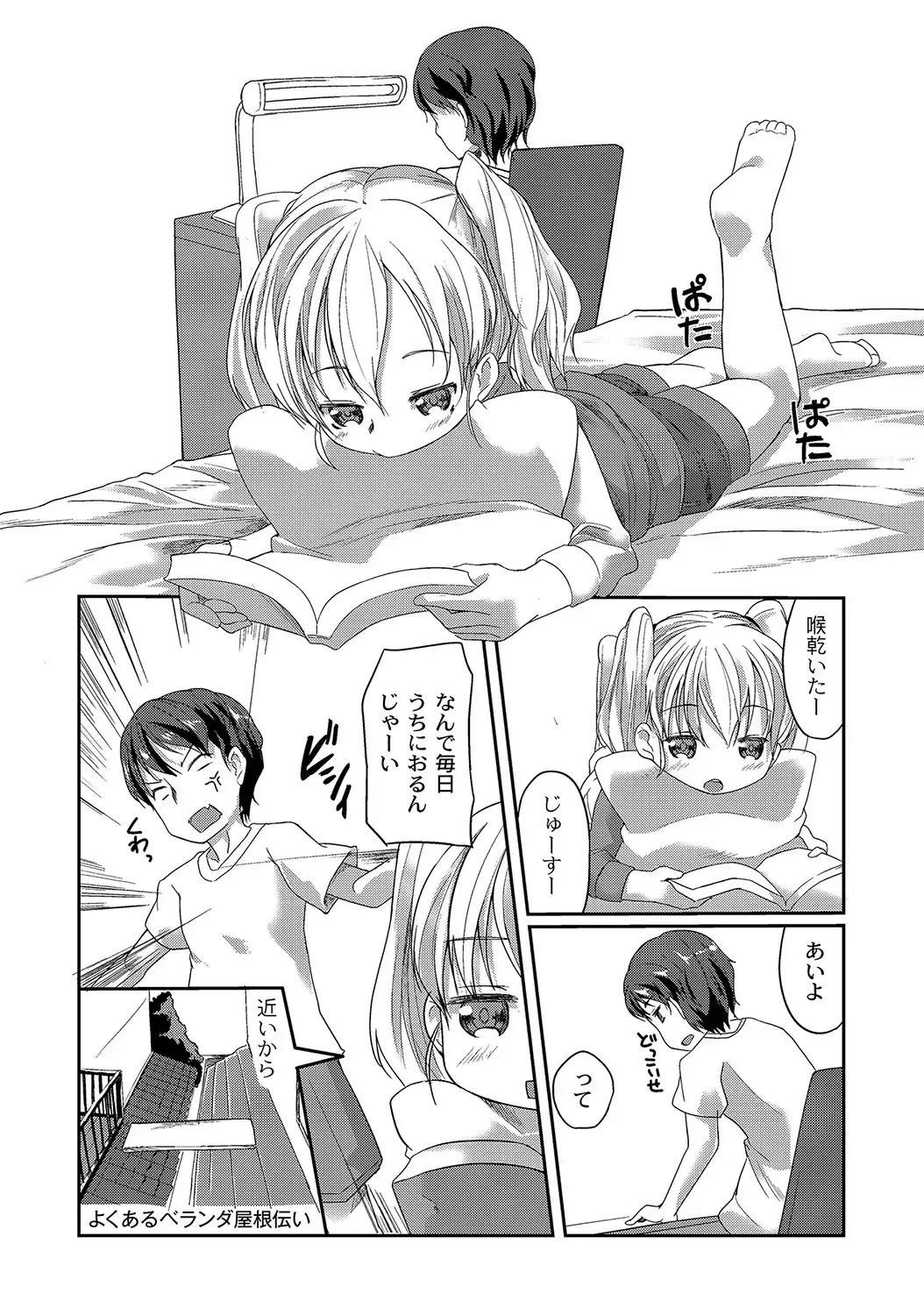 PLUM LS 09 Fhentai - Page 146