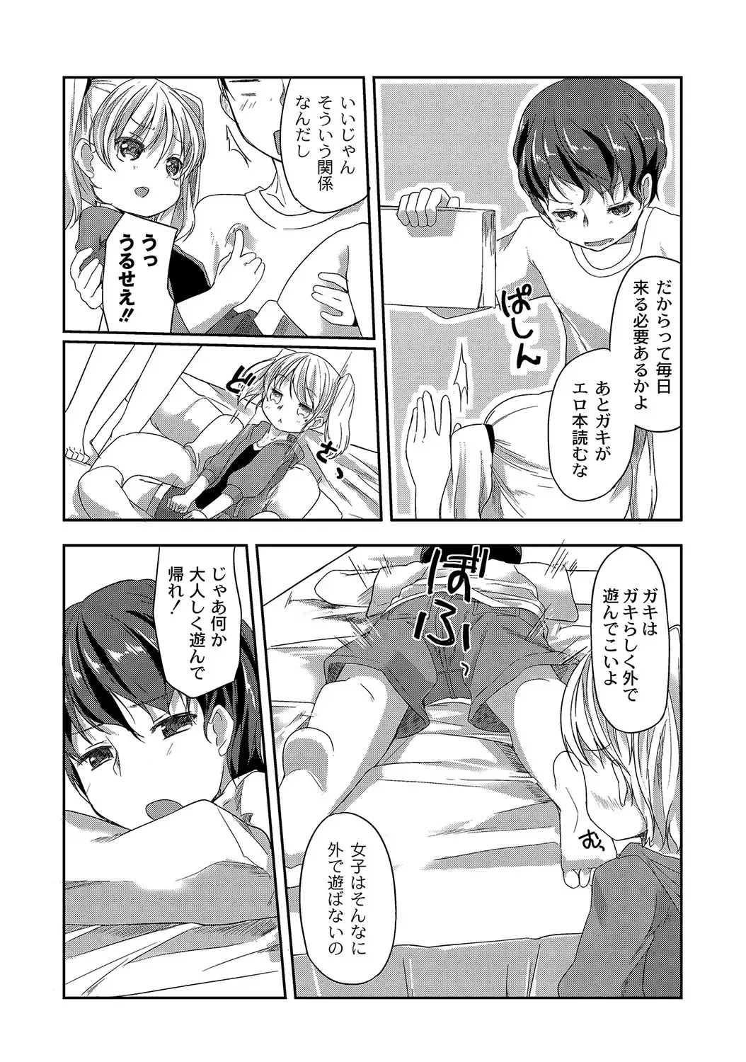 PLUM LS 09 Fhentai - Page 147