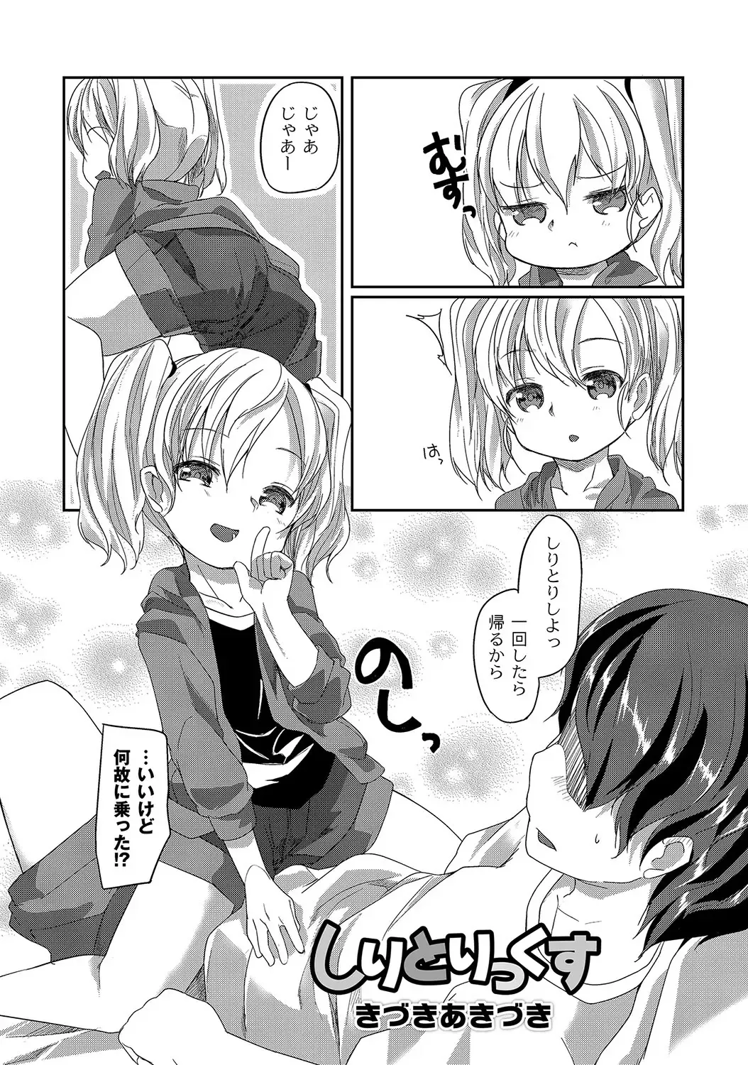 PLUM LS 09 Fhentai - Page 148