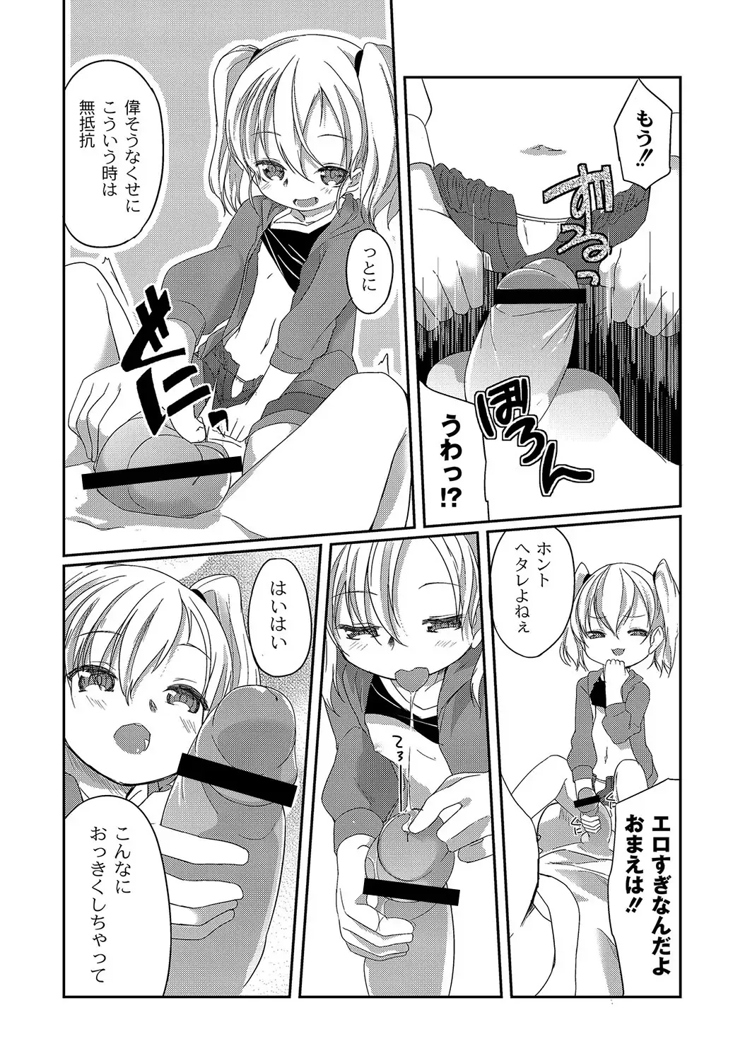 PLUM LS 09 Fhentai - Page 151