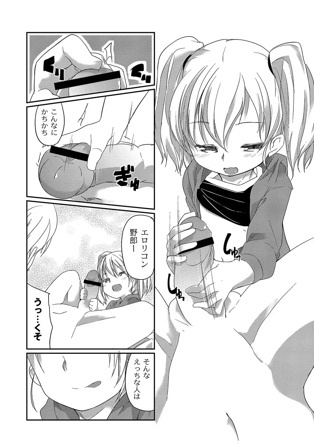 PLUM LS 09 Fhentai - Page 152