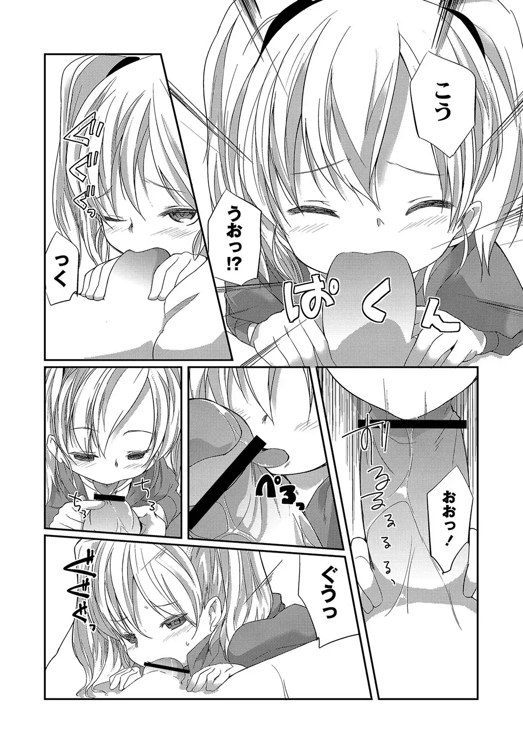 PLUM LS 09 Fhentai - Page 153