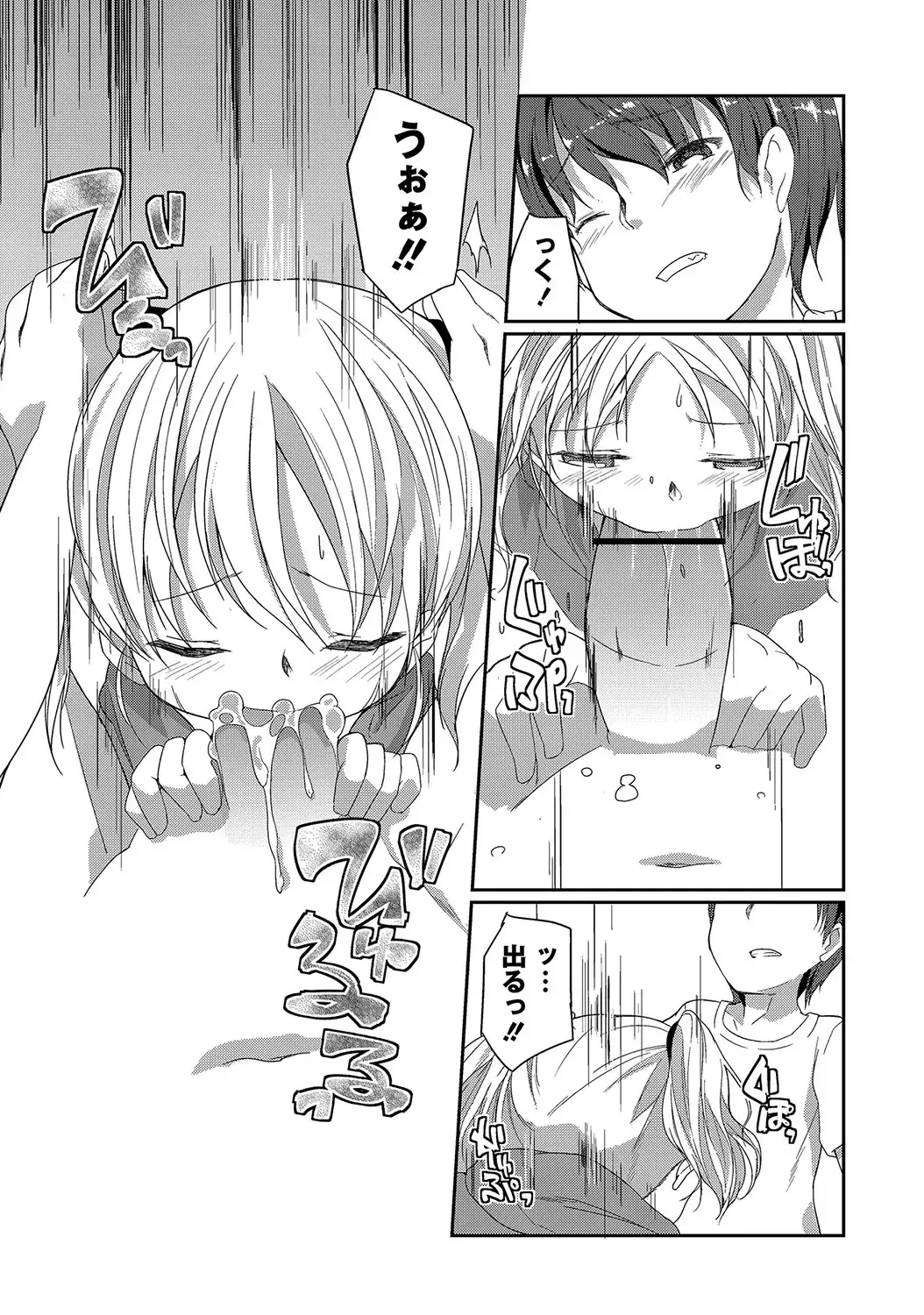 PLUM LS 09 Fhentai - Page 154