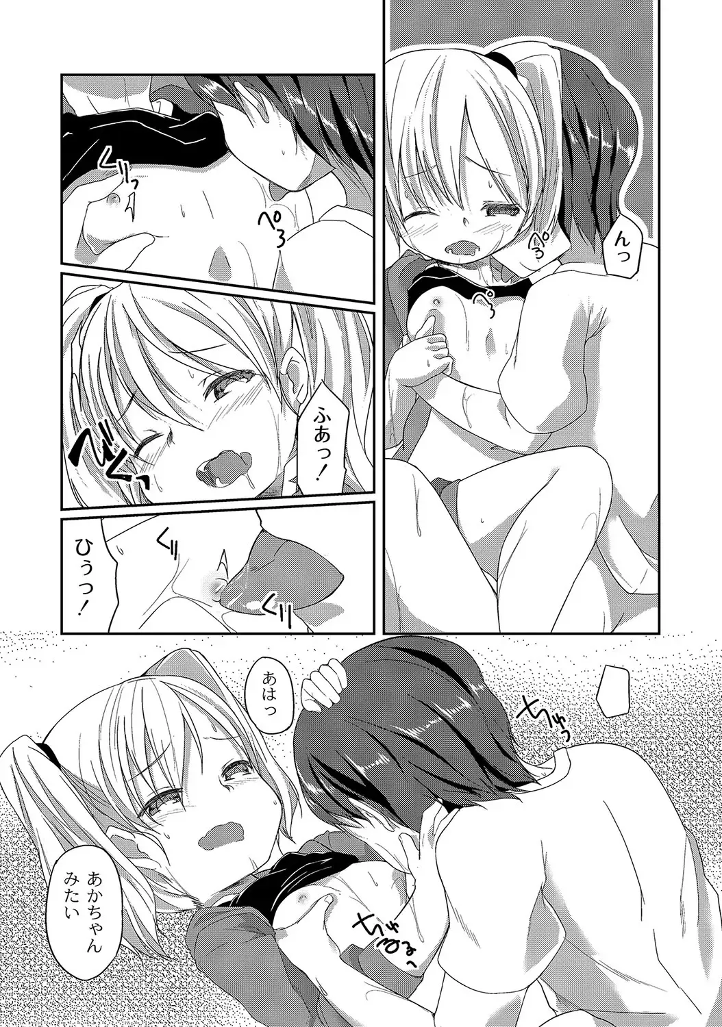 PLUM LS 09 Fhentai - Page 158