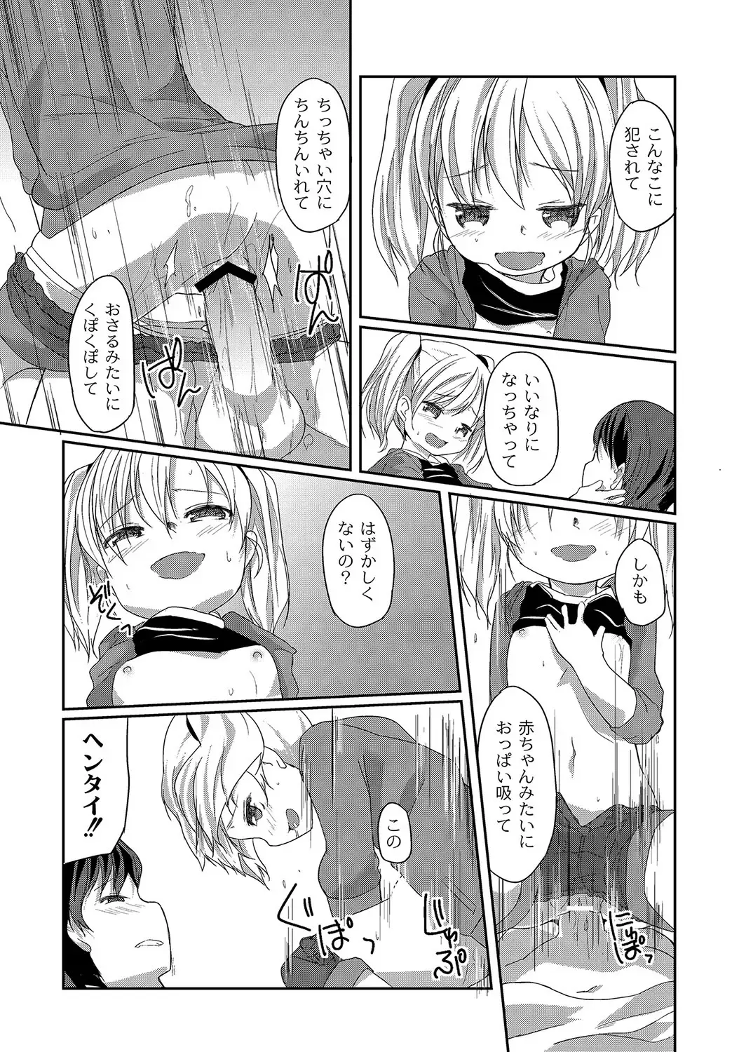 PLUM LS 09 Fhentai - Page 159