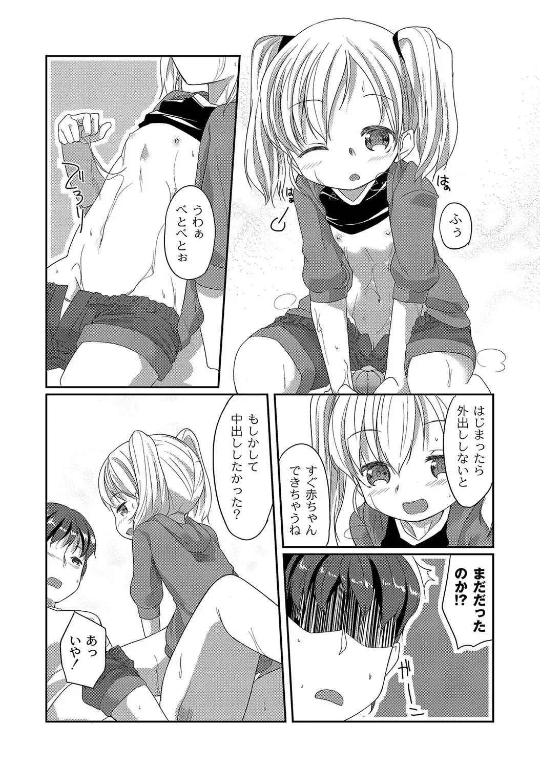 PLUM LS 09 Fhentai - Page 161