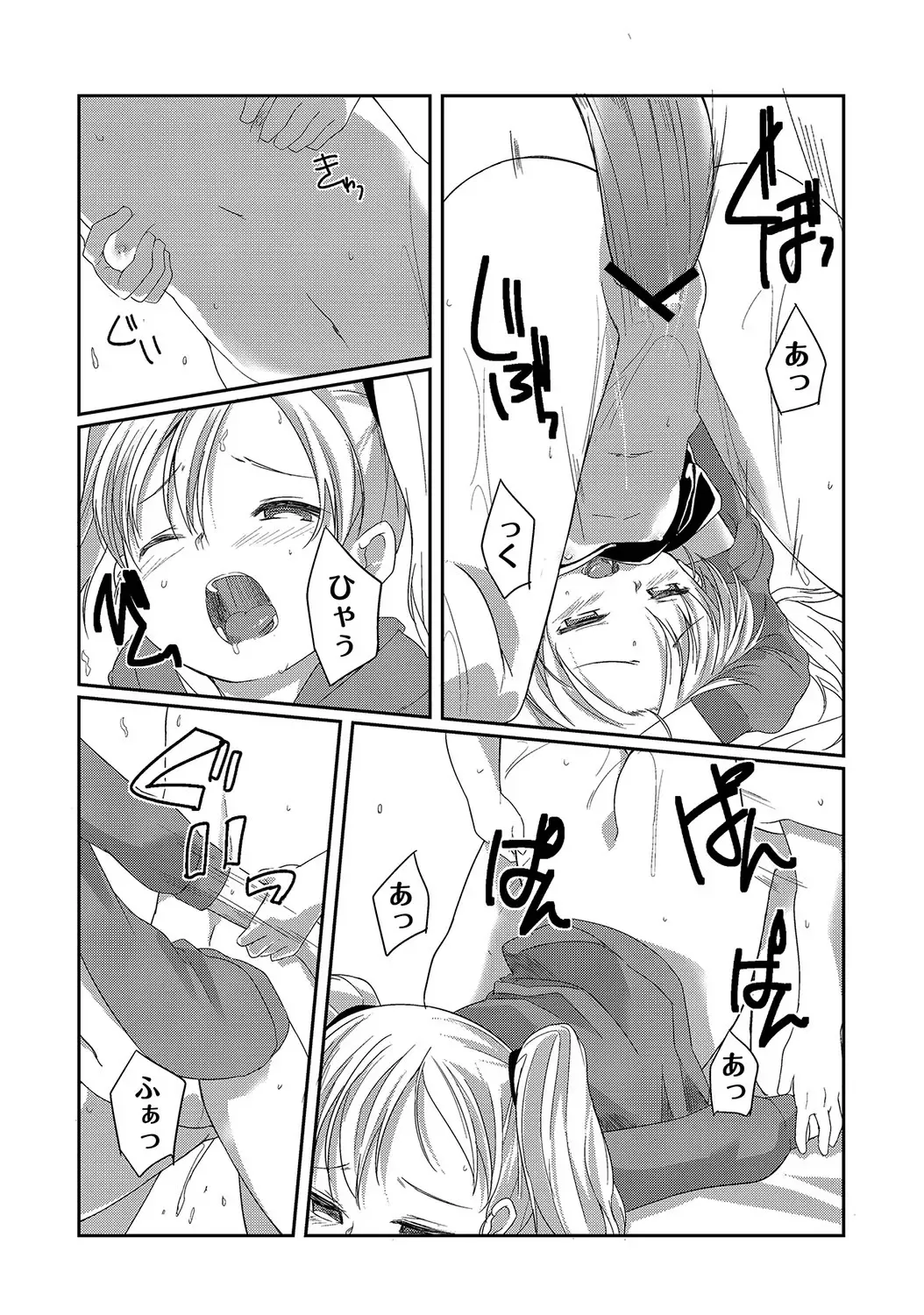 PLUM LS 09 Fhentai - Page 166