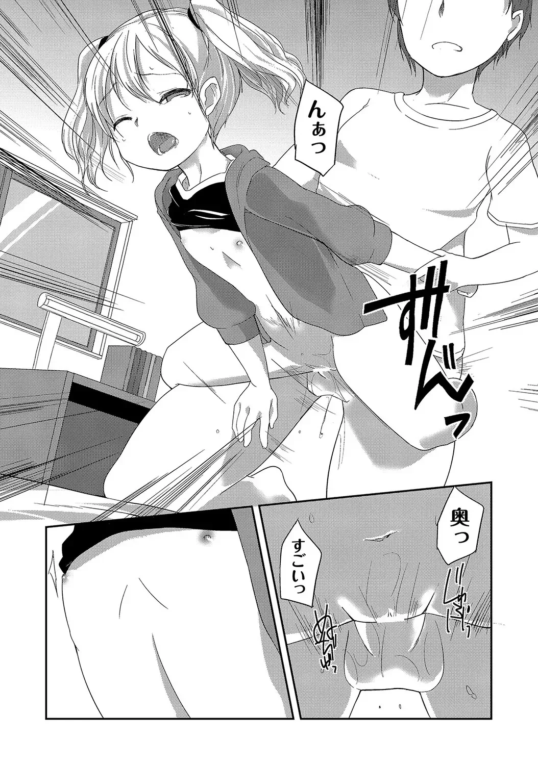 PLUM LS 09 Fhentai - Page 167