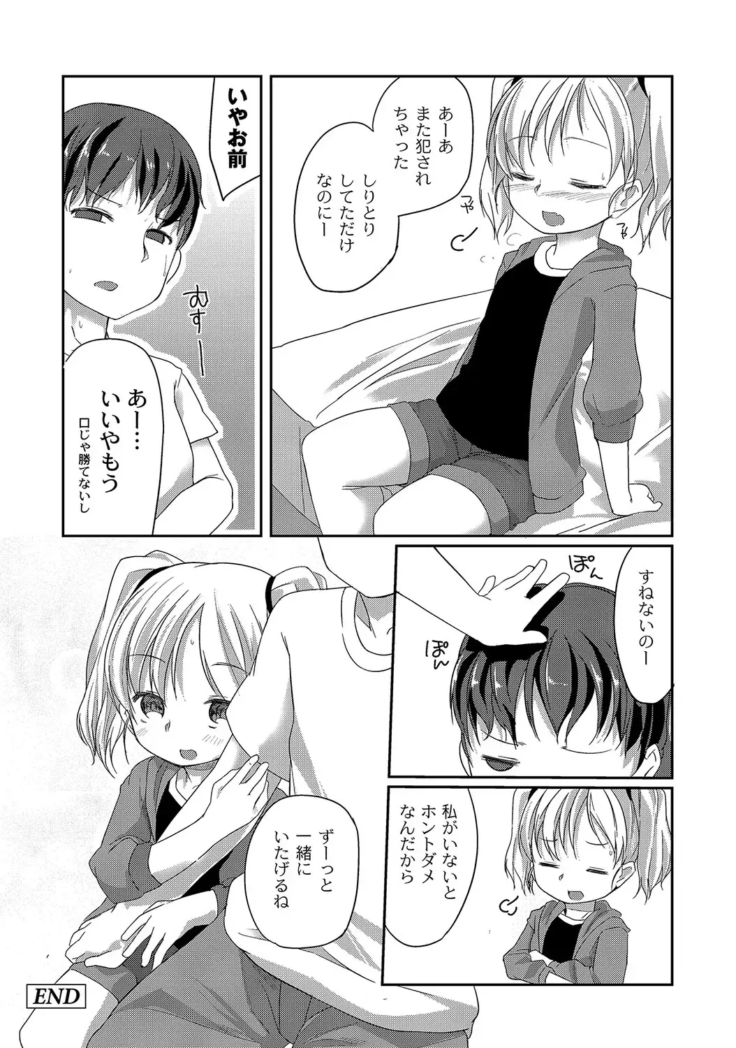 PLUM LS 09 Fhentai - Page 169