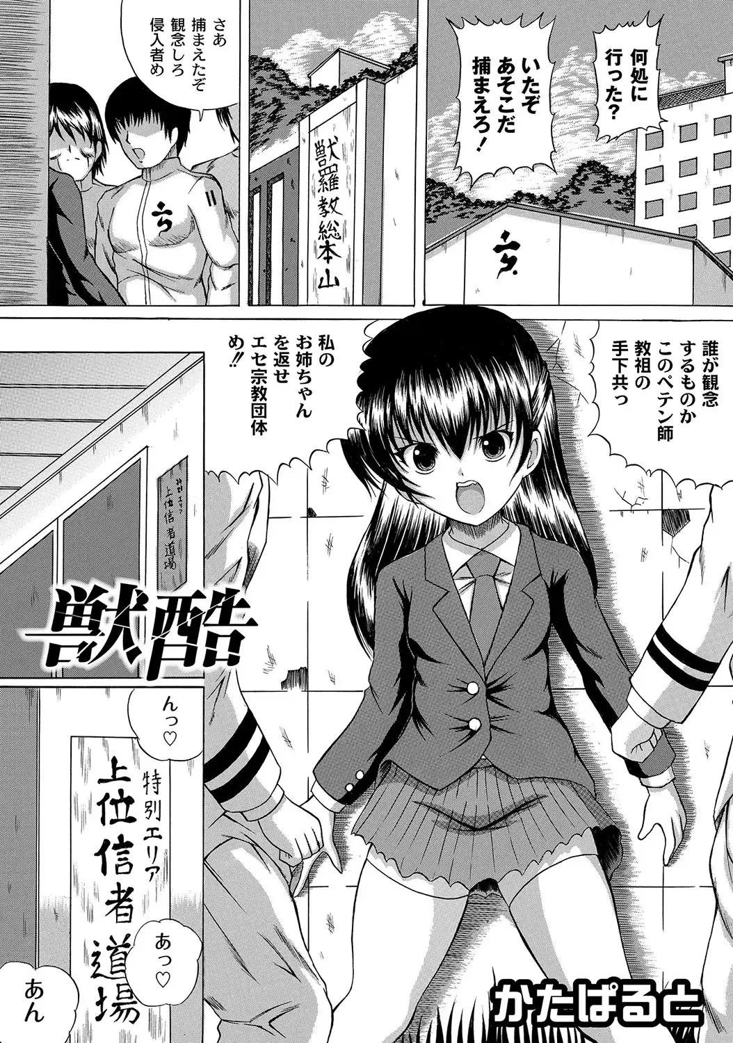 PLUM LS 09 Fhentai - Page 170