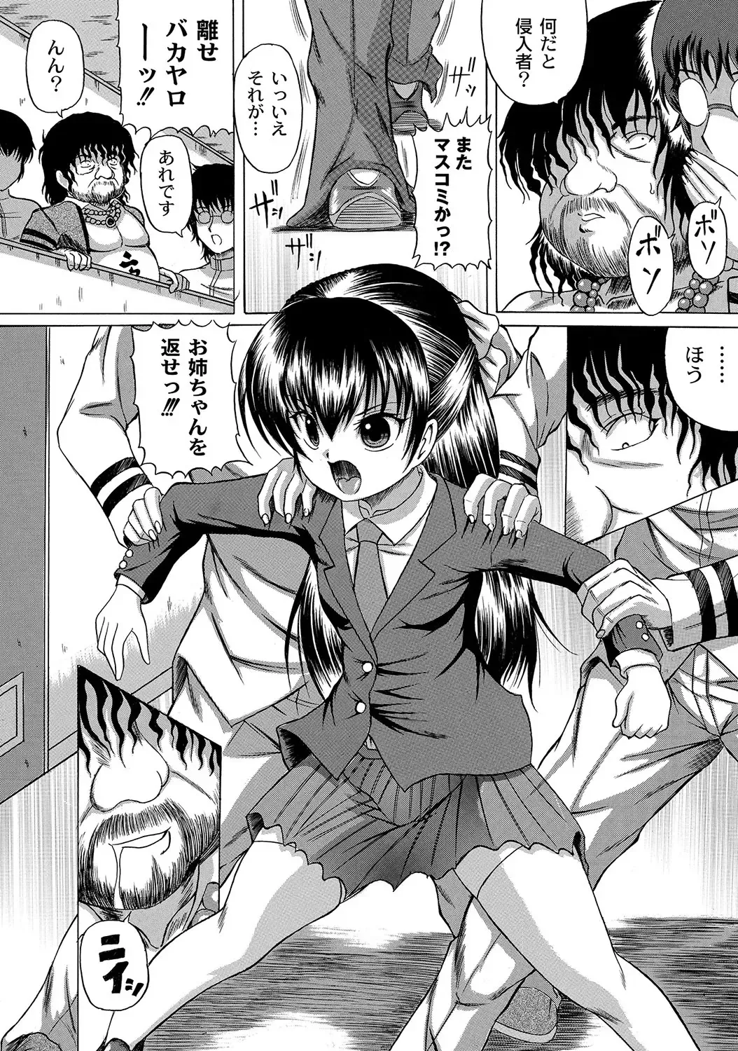 PLUM LS 09 Fhentai - Page 174