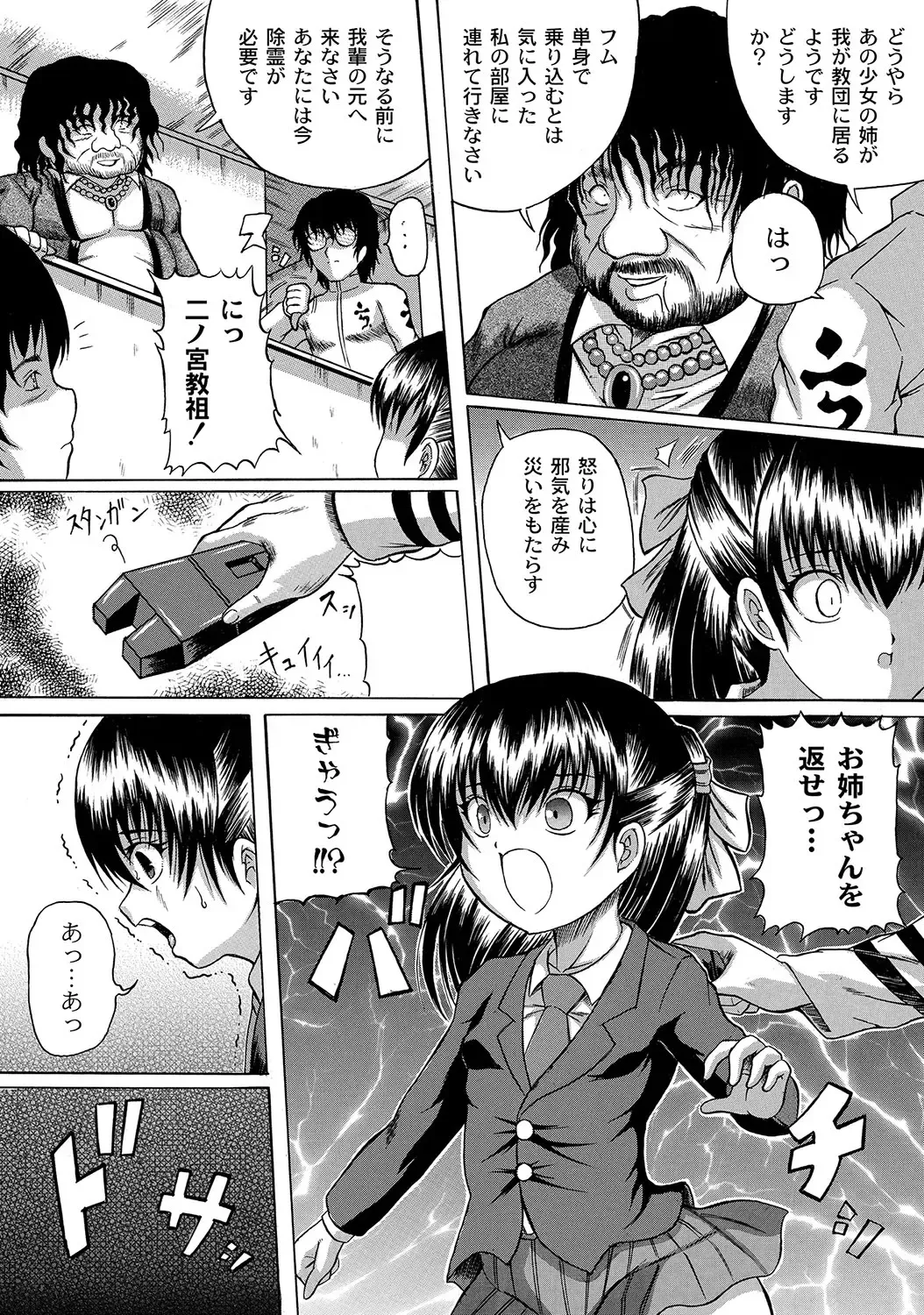 PLUM LS 09 Fhentai - Page 175