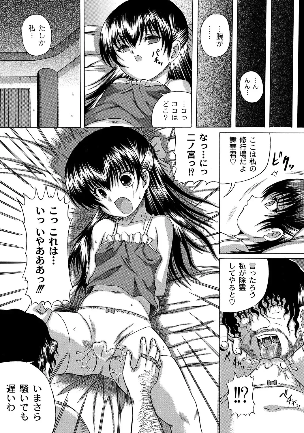 PLUM LS 09 Fhentai - Page 176