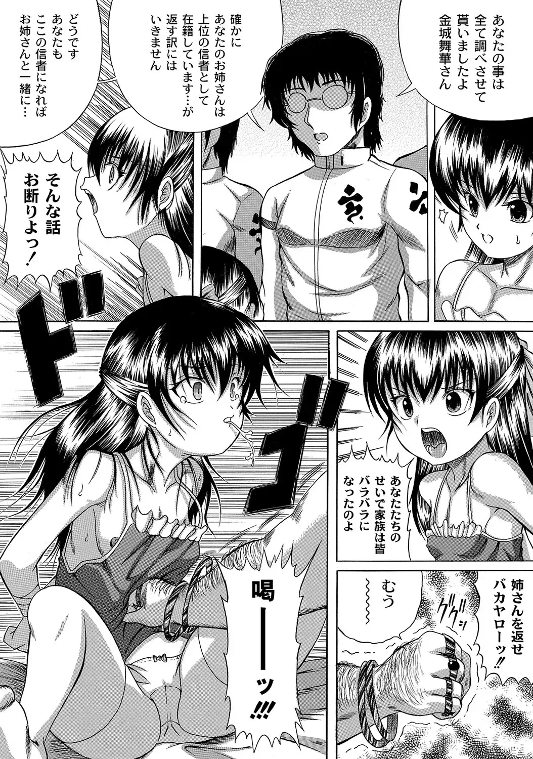 PLUM LS 09 Fhentai - Page 177