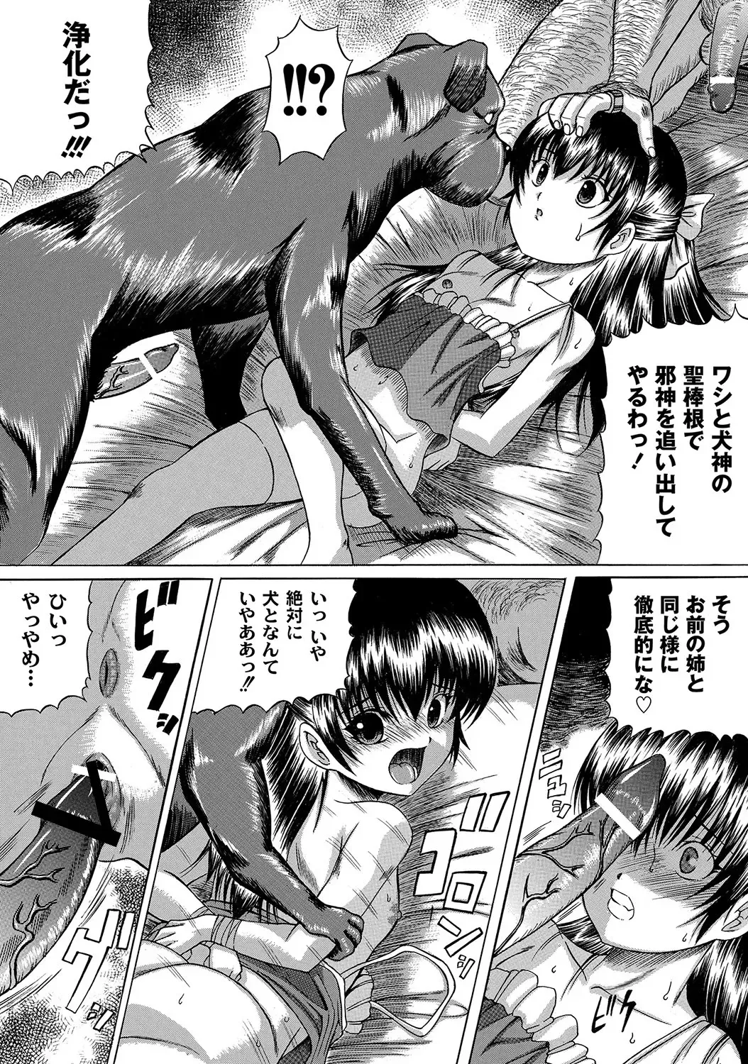 PLUM LS 09 Fhentai - Page 192