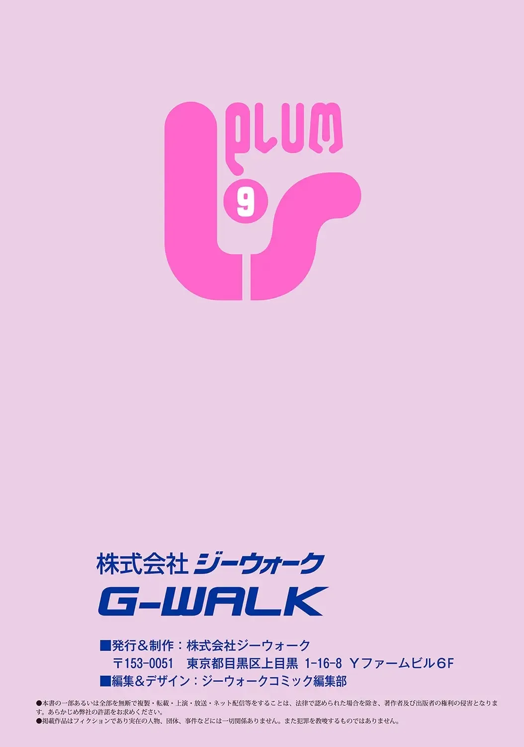 PLUM LS 09 Fhentai - Page 202