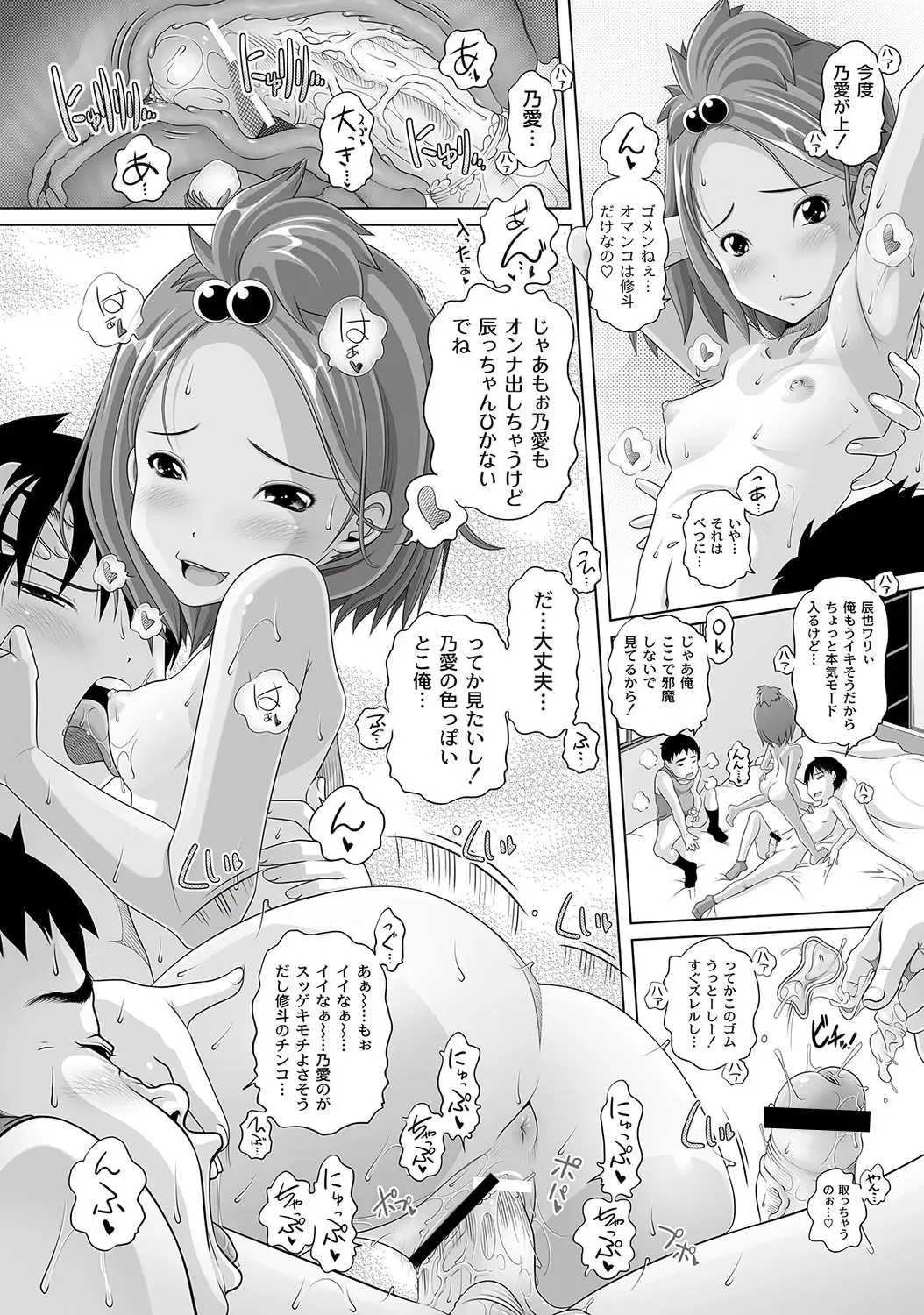 PLUM LS 09 Fhentai - Page 23