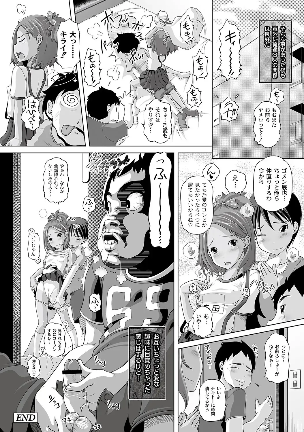 PLUM LS 09 Fhentai - Page 27