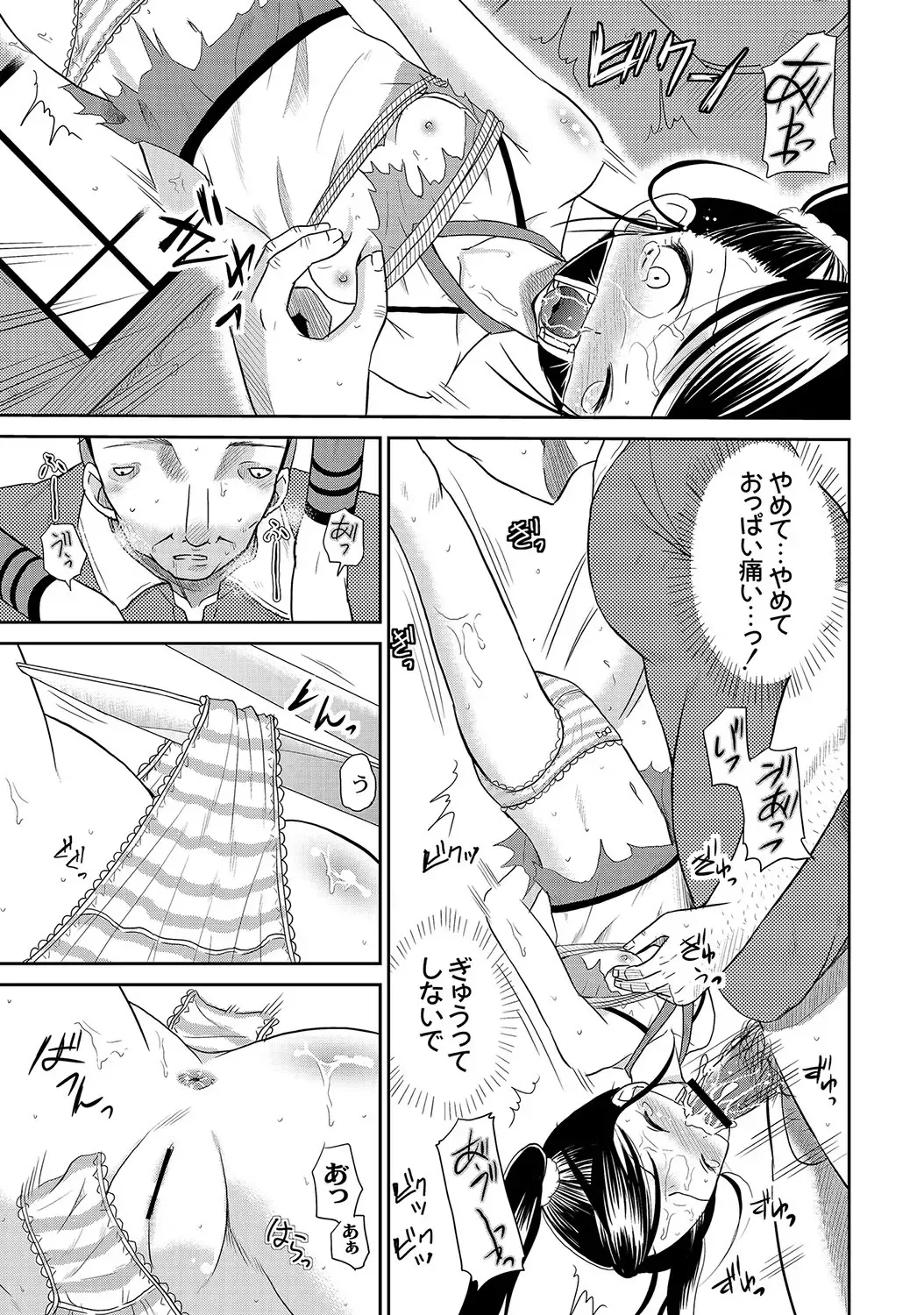 PLUM LS 09 Fhentai - Page 36