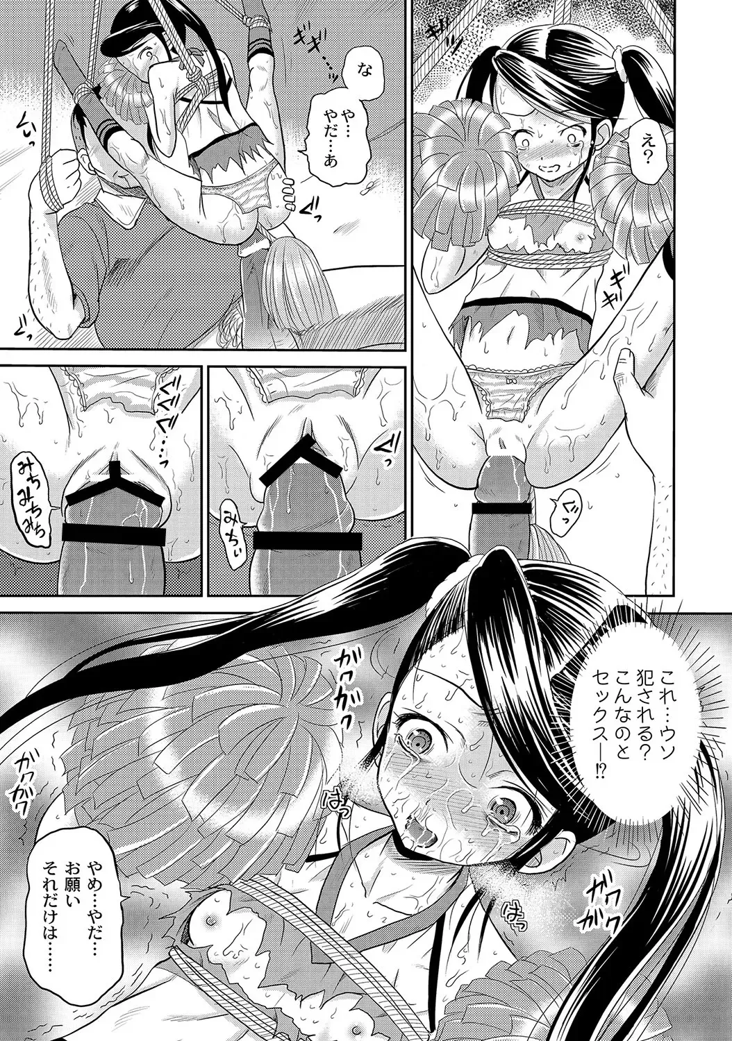 PLUM LS 09 Fhentai - Page 42