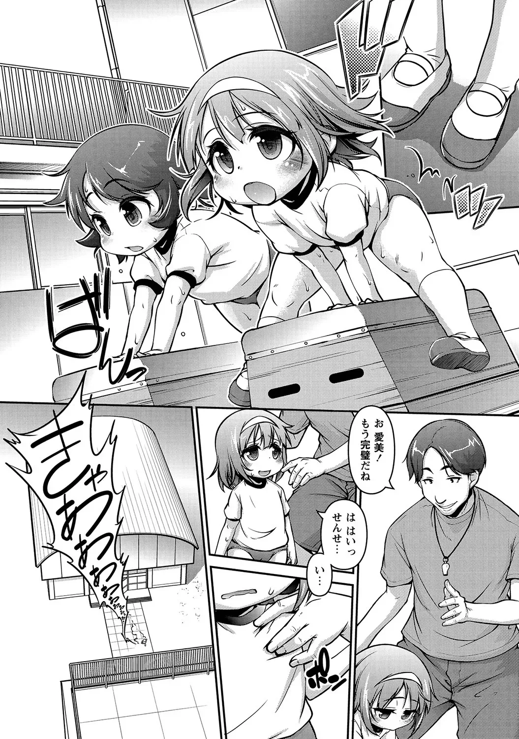 PLUM LS 09 Fhentai - Page 53