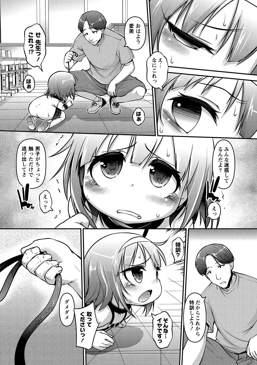 PLUM LS 09 Fhentai - Page 56