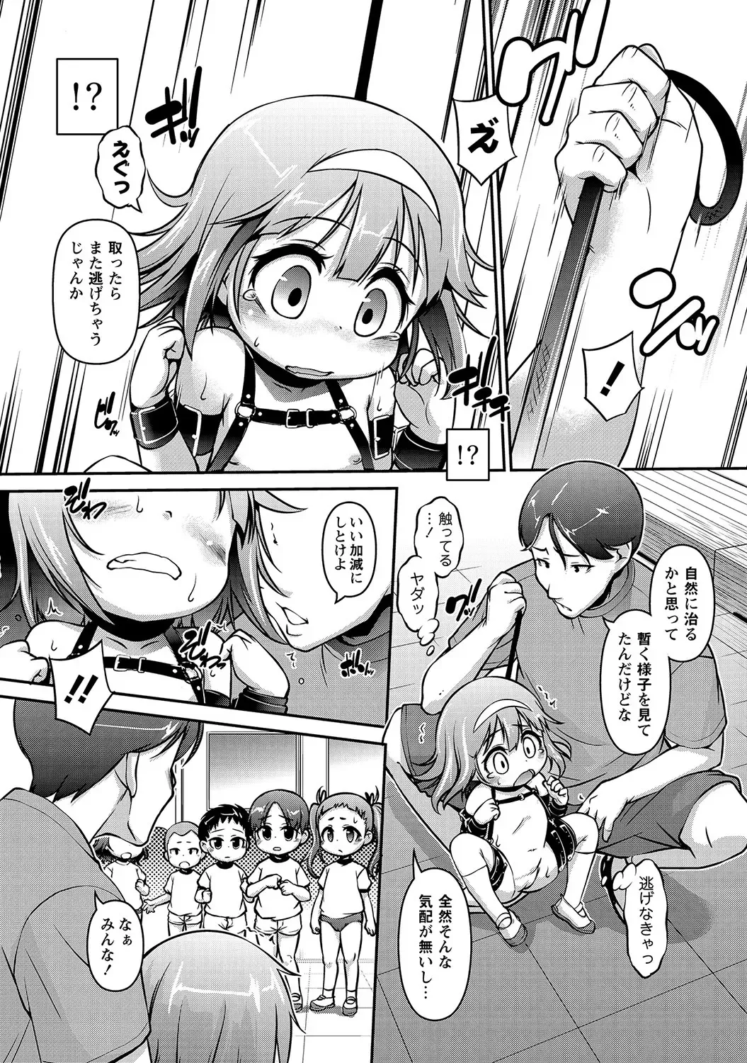 PLUM LS 09 Fhentai - Page 57