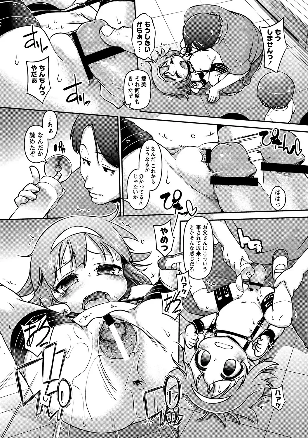 PLUM LS 09 Fhentai - Page 59