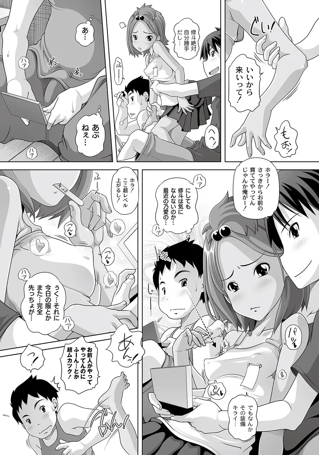 PLUM LS 09 Fhentai - Page 6