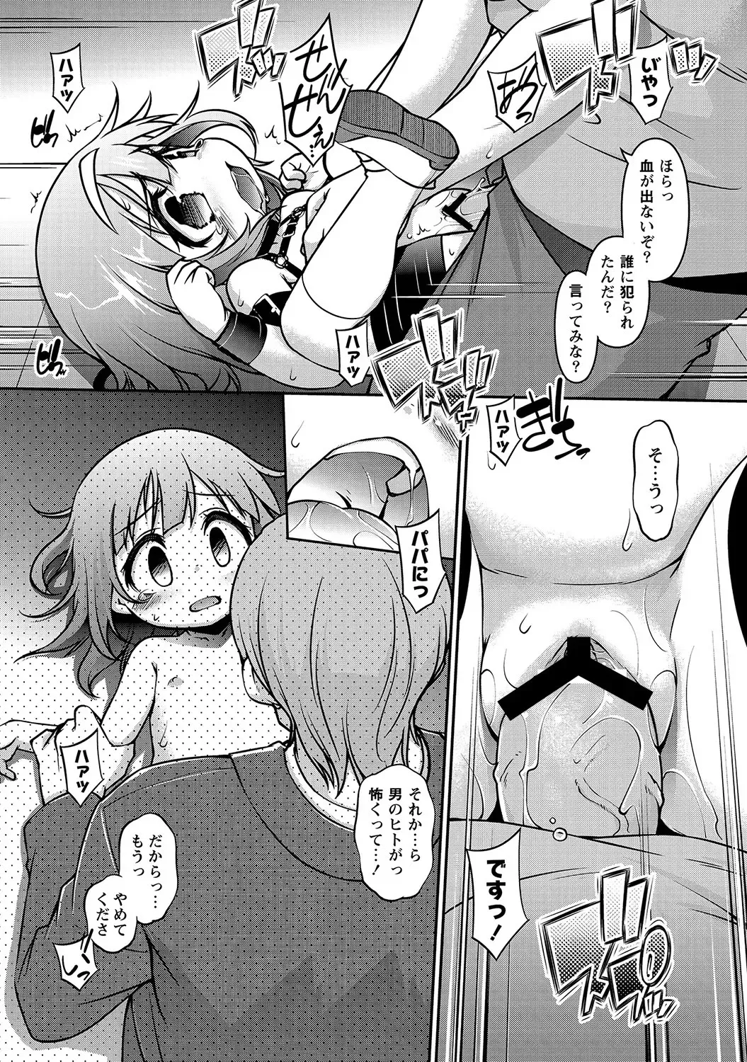 PLUM LS 09 Fhentai - Page 60