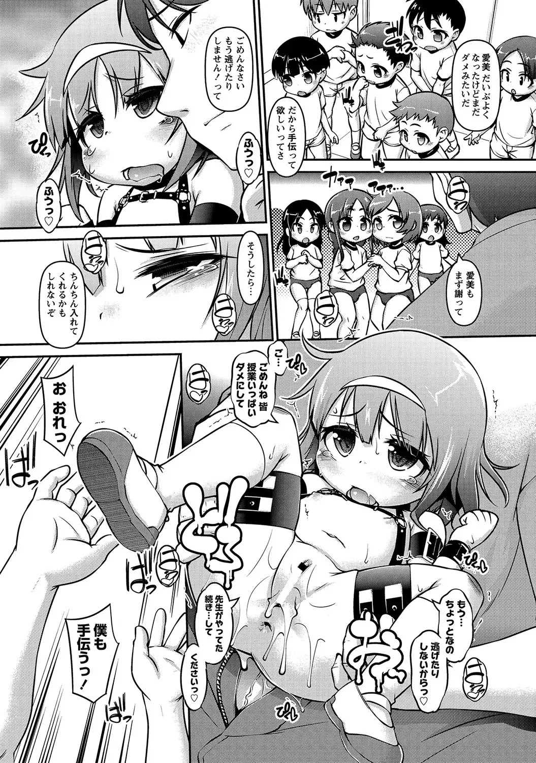 PLUM LS 09 Fhentai - Page 64