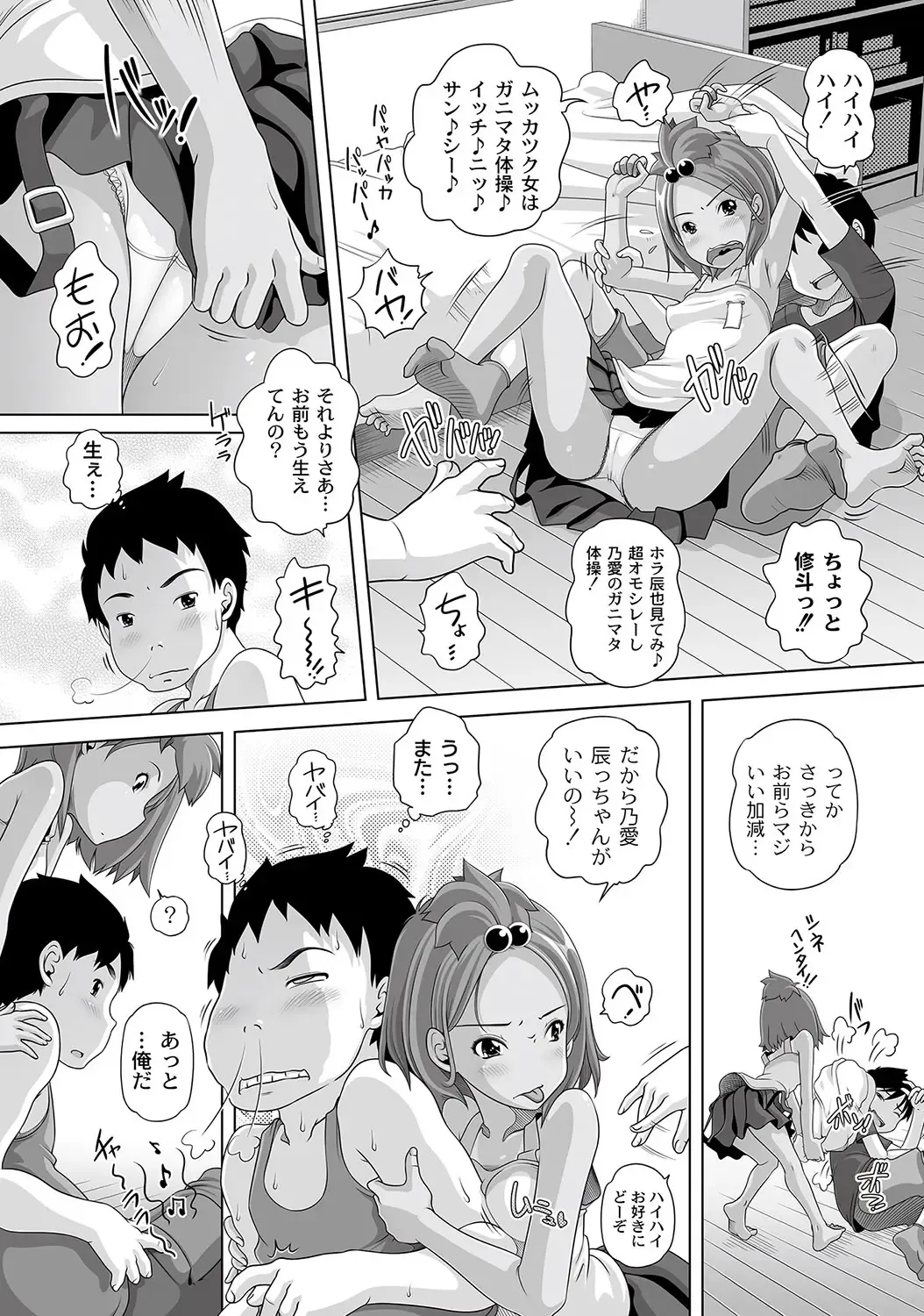 PLUM LS 09 Fhentai - Page 7